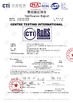 Κίνα HANGZHOU BEISHUN BRISKSPRING ENVIRONMENTAL TECHNOLOGY CO., LTD. Πιστοποιήσεις